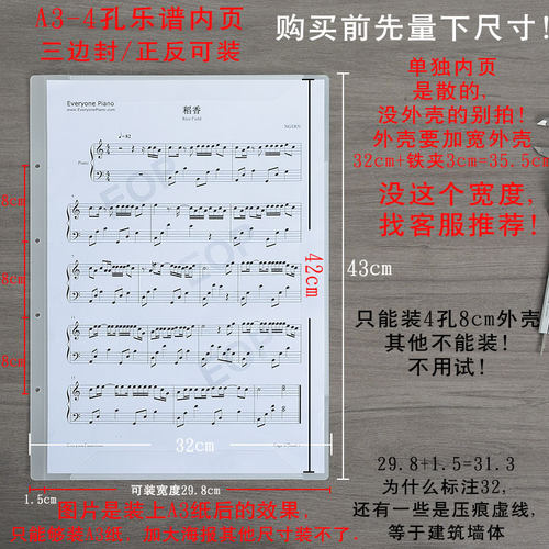 直改式镂空A3乐谱夹内页