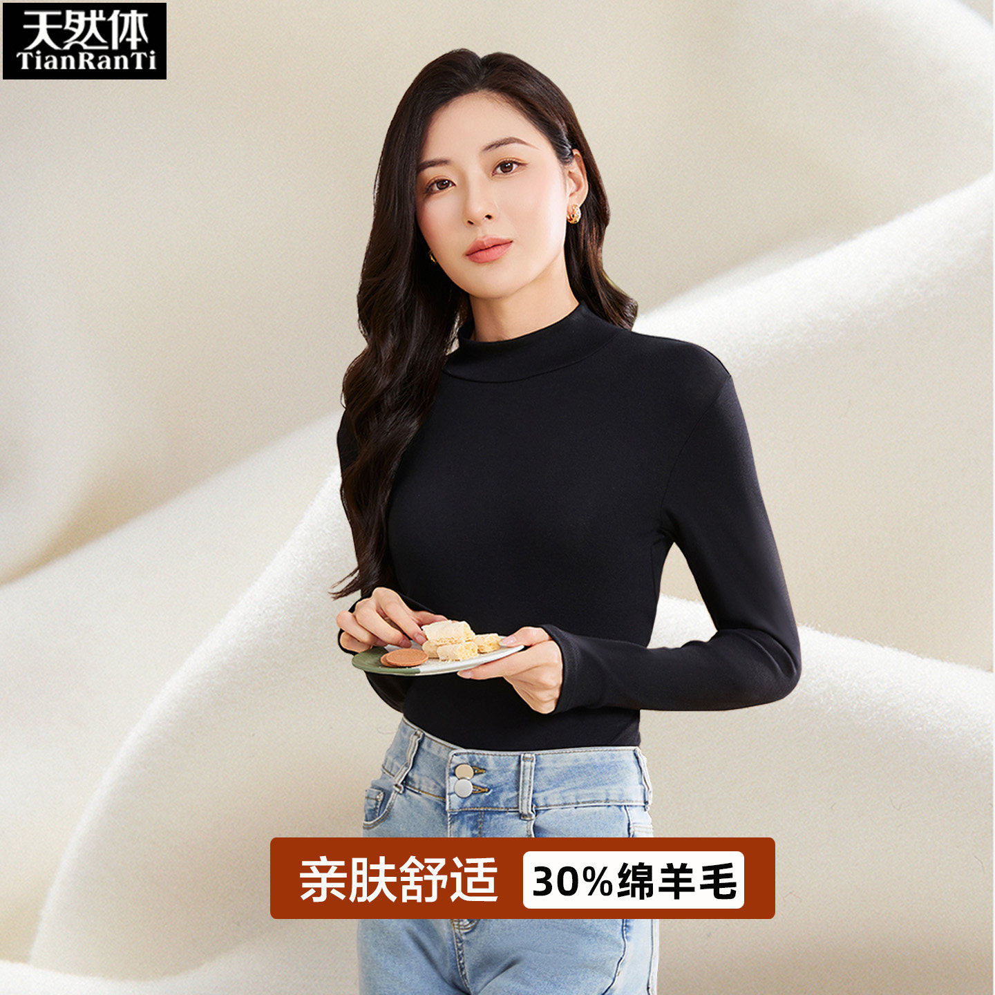 天然体小高领打底衫可外穿羊毛衫