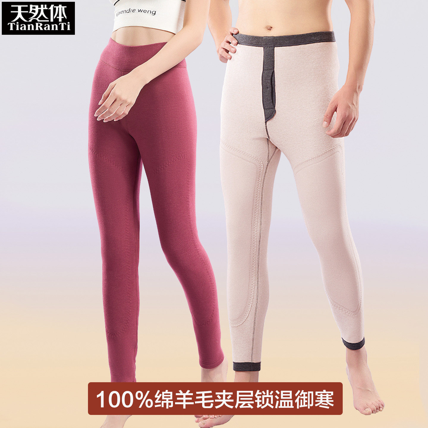 天然体冬季保暖裤双面磨毛100%绵羊毛夹层长护膝打底棉毛裤3380/1,女士内衣/男士内衣/家居服,保暖裤,淘宝优惠券,粉丝福利购,淘宝优惠卷