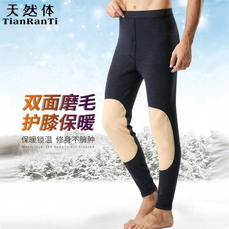 天然体男士保暖裤羊毛护膝护腰