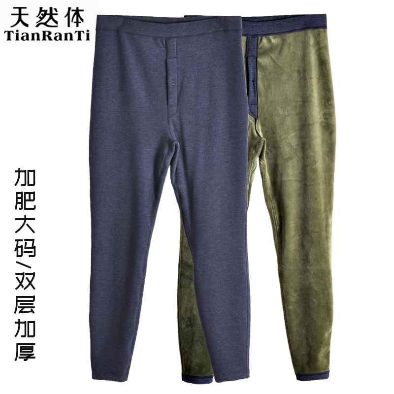 天然体加肥加大码加绒加厚保暖裤
