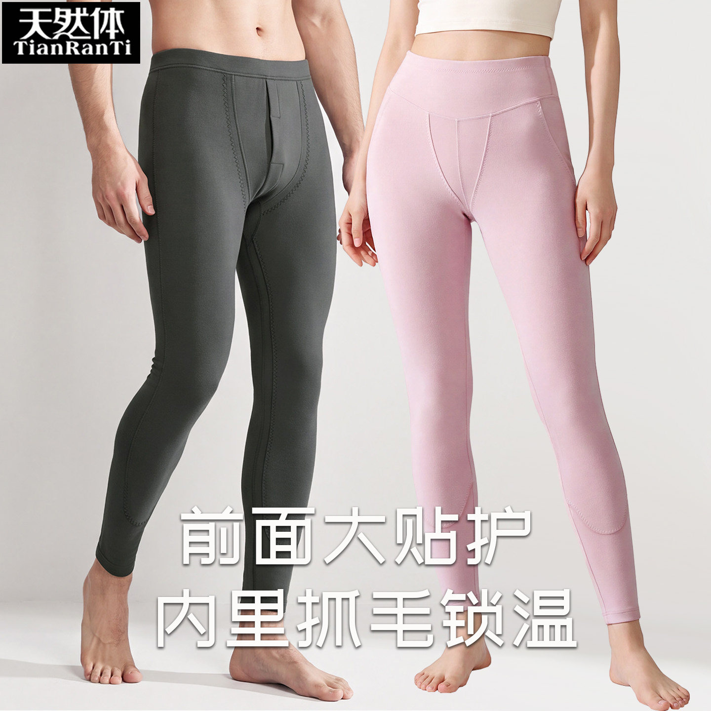 天然体内磨毛保暖打底裤厚秋裤