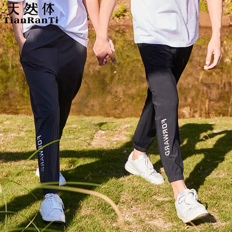 天然体犇业男女款冰丝速干裤夏季