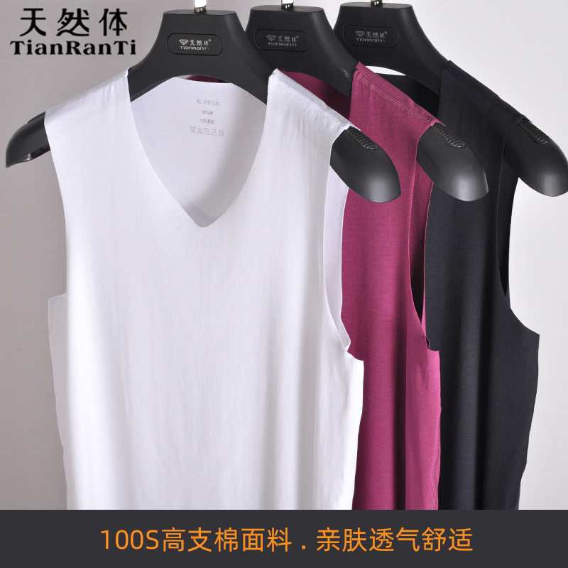 天然体男背心纯棉夏季薄款无痕v领跨栏运动无袖修身打底汗衫8437