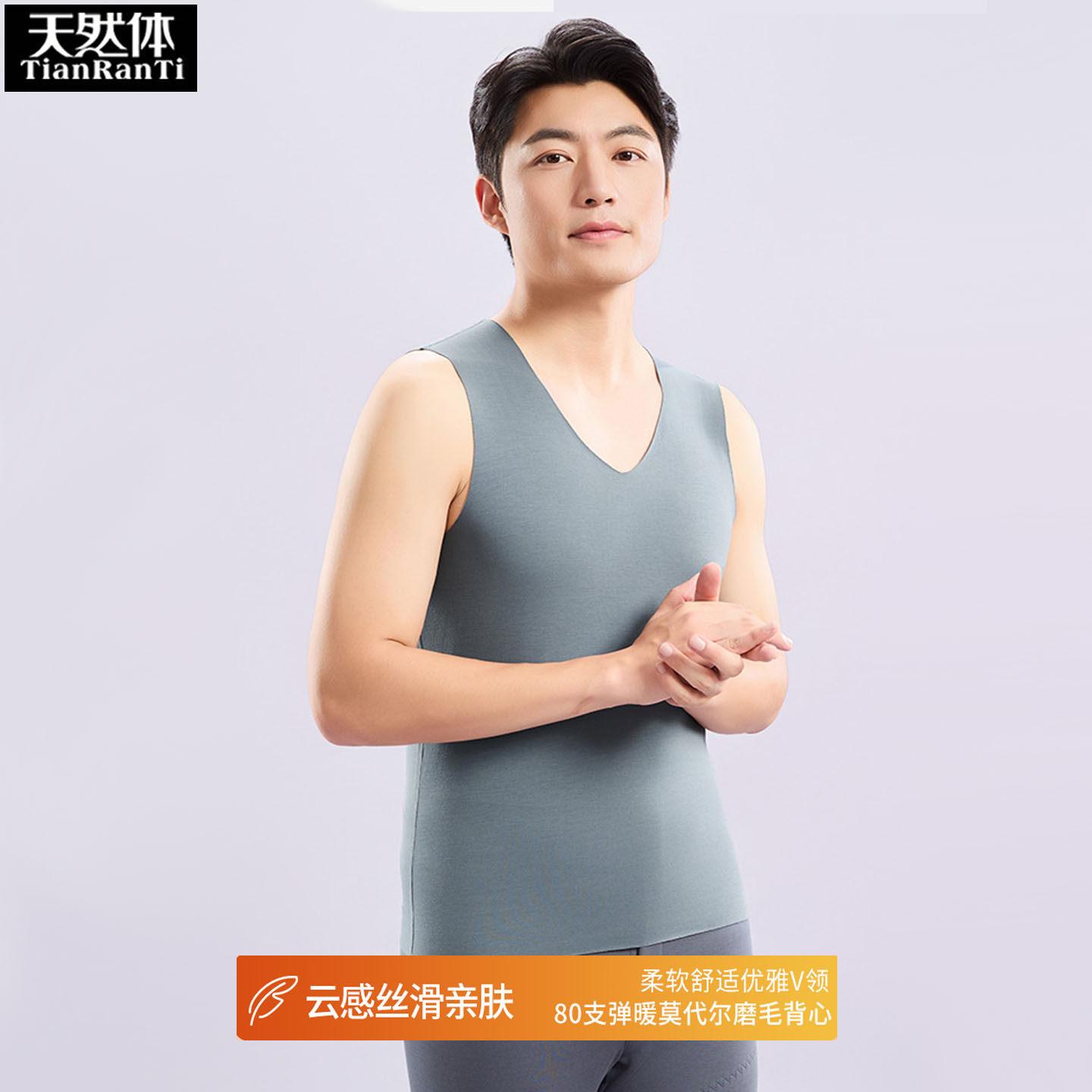天然体保暖裤背心男士V领秋冬莫代尔无痕内磨毛无袖打底内衣8689,女士内衣/男士内衣/家居服,保暖背心,淘宝优惠券,粉丝福利购,淘宝优惠卷