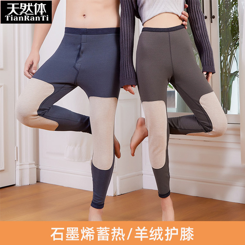 天然体保暖裤男女石墨烯速热纤维磨毛打底衬裤山羊绒护膝绒线裤