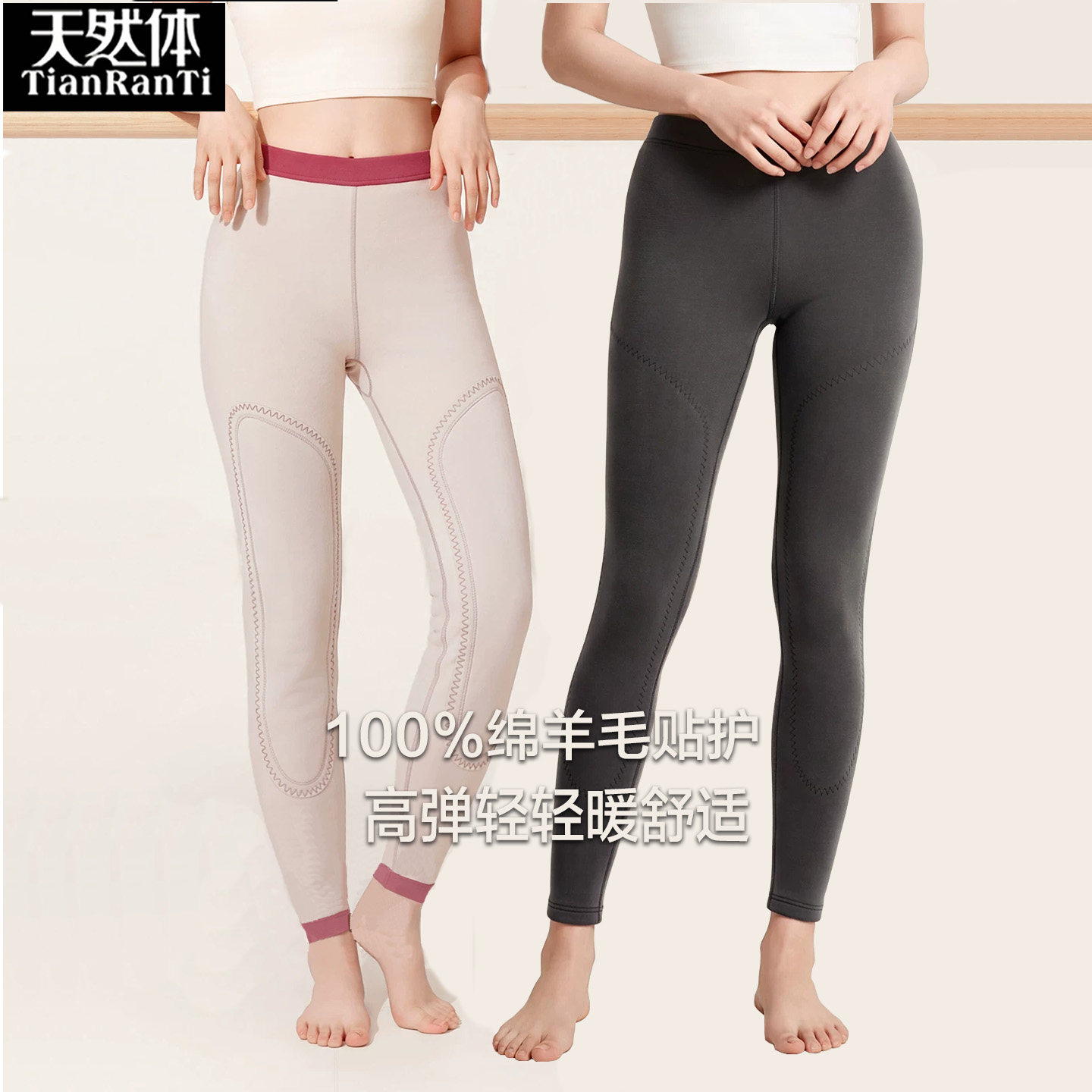 天然体犇业女士单层磨毛厚保暖裤