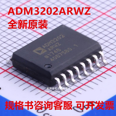 ADM3202ARWZ ADM3202ARWZ-REEL 封装SOIC-16全新原装 可直拍