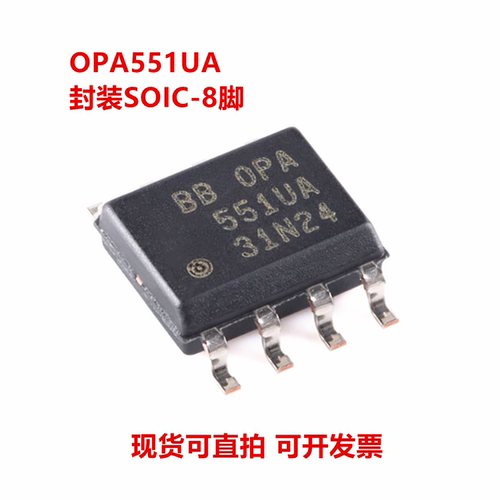 OPA551UA/2K5 OPA551UA 封装SOIC-8 运算放大器 全新原装