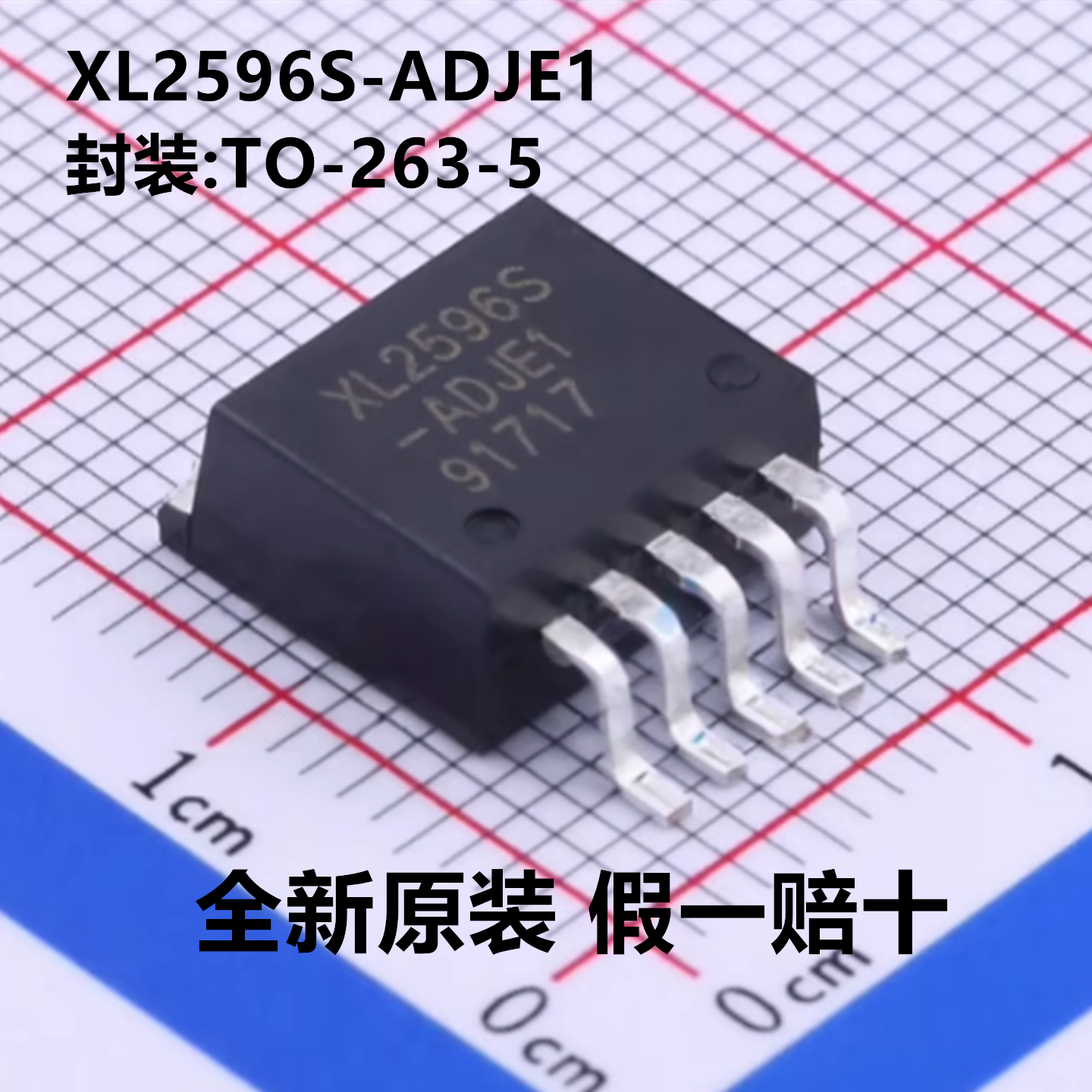 全新原装 XL2596S-ADJE1 XL2596S-ADJ 封装TO-263-5 假一赔十