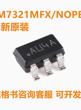 全新原装 LM7321MFX/NOPB LM7321MFX 丝印AU4A SOT-23-5