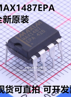 全新原装 MAX1487EPA MAX1487CPA MAX1487 封装DIP-8 可直拍