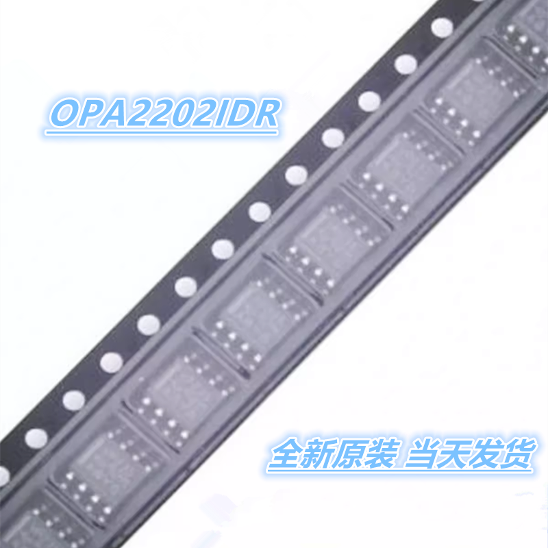 OPA2202IDR OPA2202ID OPA2202I OPA2202 封装SOIC8 全新原装
