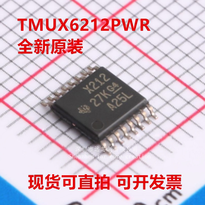 全新原装 TMUX6212PWR TMUX6212 丝印X212 封装TSSOP-16