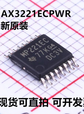 MAX3221ECPWR MP221EC 封装TSSOP16 TI德州 全新原装