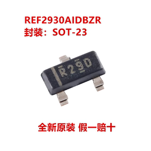 丝印R29D REF2930AIDBZ 电压基准芯片 REF2930AIDBZR 全新原装