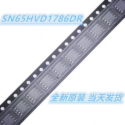 SN65HVD1786DR SN65HVD1786D 封装SOIC8 丝印VP1786 全新原装