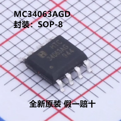 全新原装 MC34063AGD 丝印34063AG 封装SOP-8 转换器控制电路