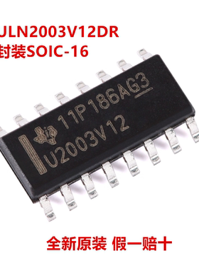 全新原装 ULN2003V12DR ULN2003V12D U2003V12 封装SOIC-16