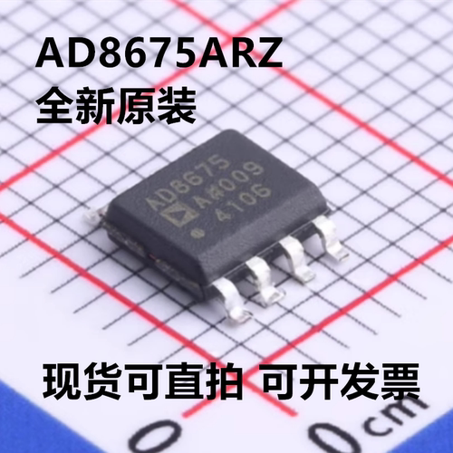 AD8675ARZ-REEL7 AD8675ARZ AD8675A 封装SOP-8