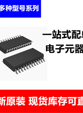 TLC2578/3548/5925/5926/5927/7225/1543/2543/IDWR 全新原装