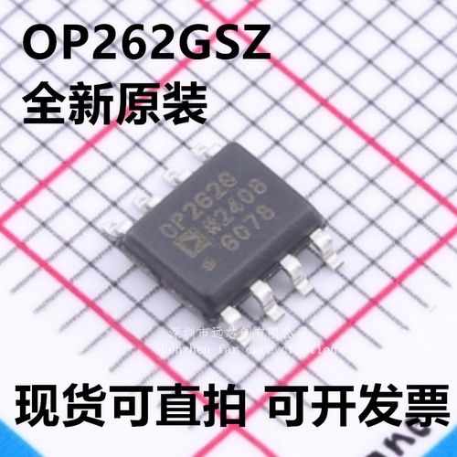 全新原装 OP262GSZ-REEL7 OP262GSZ OP262G 封装SOP-8 可直拍
