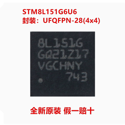 STM8L151G6U6TRSTM8L151G6U6