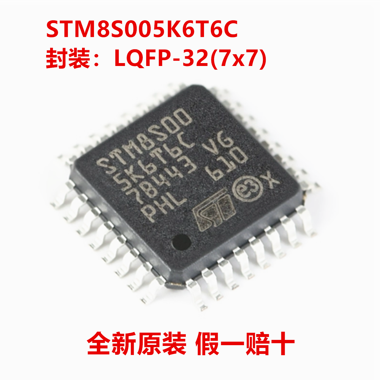 全新原装 STM8S005K6T6CTR STM8S005K6T6C 封装LQFP-32(7x7)