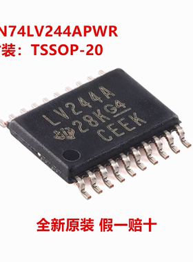全新原装 SN74LV244APWR SN74LV244APW 丝印LV244A 缓冲器 驱动器
