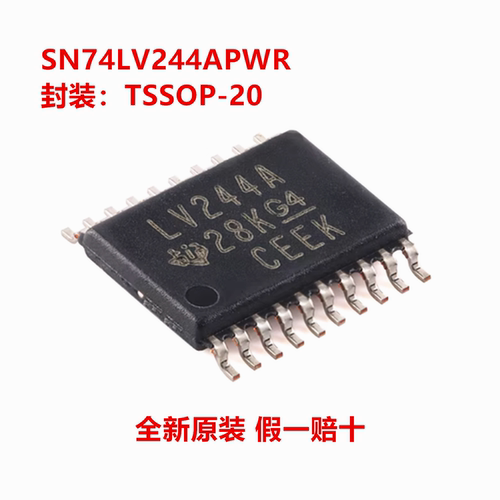 全新原装 SN74LV244APWR SN74LV244APW 丝印LV244A 缓冲器 驱动器