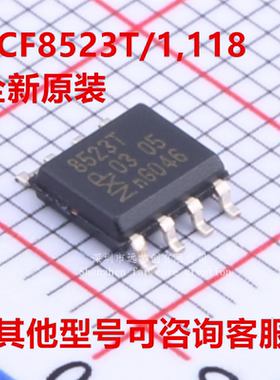 全新原装 PCF8523T/1,118 PCF8523T/1 8523T 封装SOIC-8