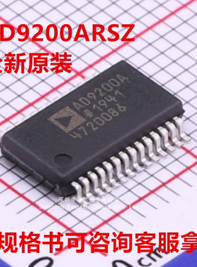 全新原装 AD9200ARSZ AD9200A 封装SSOP-28 模数转换芯片