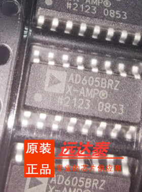 全新原装 AD605BRZ AD605ARZ AD605 封装SOP16 元器件芯片