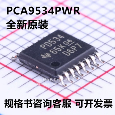 全新原装 PCA9534PWR PCA9534PW PCA9534 封装TSSOP-16