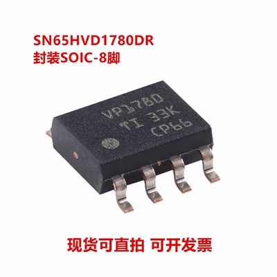 全新原装 SN65HVD1780DR SN65HVD1780D 丝印VP1780 封装SOP-8