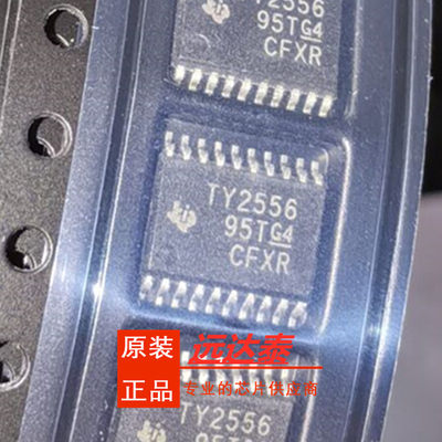 全新原装TLV2556IPWR TLV2556IPW TSSOP20 丝印TY2556 模数转换器