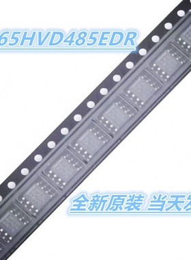 SN65HVD485EDR SN65HVD485ED 封装SOIC8 丝印VP485 全新原装