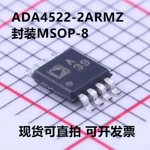 ADA4522-2ARMZ-R7 ADA4522-2ARMZ 丝印A39 封装MSOP-8