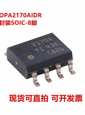 全新原装 OPA2170AIDR OPA2170AID 丝印2170A 封装SOIC-8