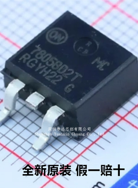 全新原装 MC7805BD2TR4G 7805BD2T TO-263-2 1.0 A 正电压稳压器
