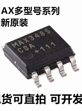 MAX1487/3082/3085/3088/3483/3485/3486/483/485/487/CSA 原装