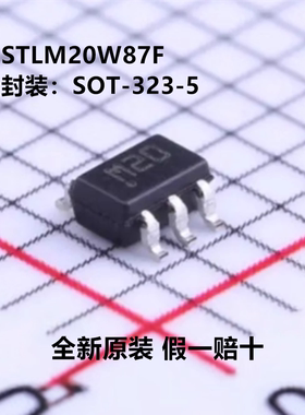 全新原装 STLM20W87F 丝印M20 超低电流2.4V高精度模拟温度传感器