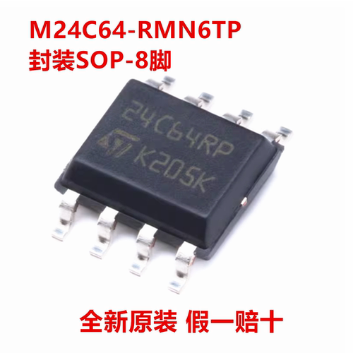 M24C64-RMN6TP 24C64RP 封装SOP-8 存储器芯片
