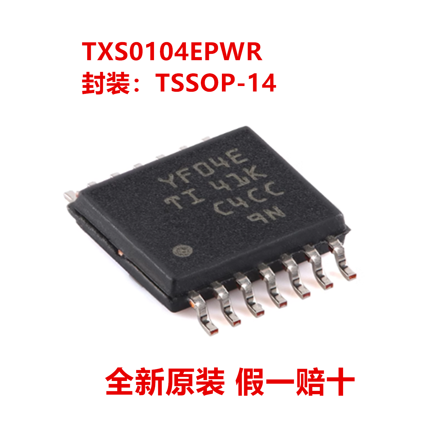 全新原装 TXS0104EPWR TXS0104EPW 丝印YF04E TSSOP-14