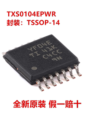 全新原装 TXS0104EPWR TXS0104EPW 丝印YF04E TSSOP-14