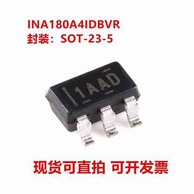 全新原装 INA180A4IDBVR INA180A4IDBV 丝印1AAD 封装SOT-23-5