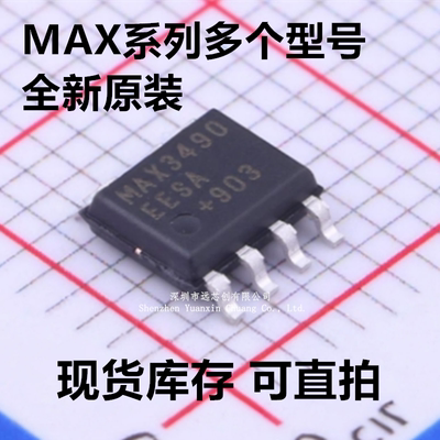 MAX3485/3075/3490/487/13085/3077/3082/481/13488/14783EESA