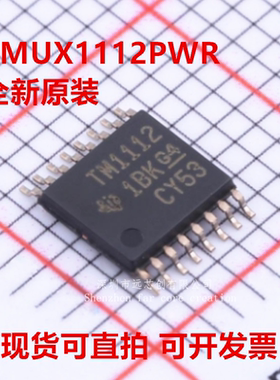 TI元件全新原装TMUX1112PWR TM1112封装TSSOP-16可直拍