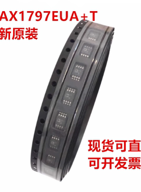 MAX1797EUA+T MAX1797EUA 丝印1797EUA 封装MSOP-8 全新原装