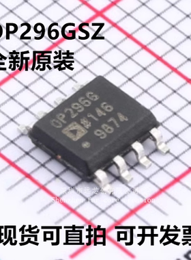 OP296GSZ-REEL7 OP296GSZ OP296G 封装SOP-8 全新原装 可直拍